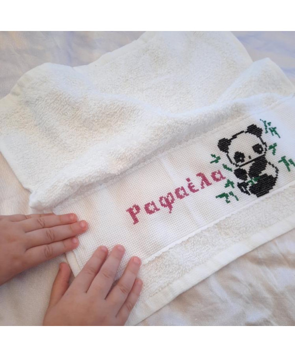 Πετσέτα χεριών με κεντημένο panda και το όνομα του παιδιού Πετσέτα χεριών με κεντημένο panda και το όνομα του παιδιού