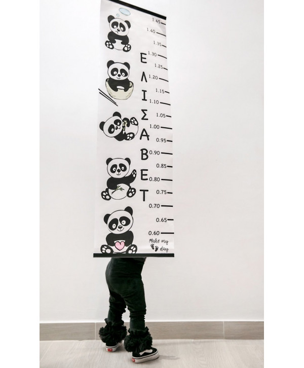 Αναστησόμετρο panda με το όνομα του παιδιού 