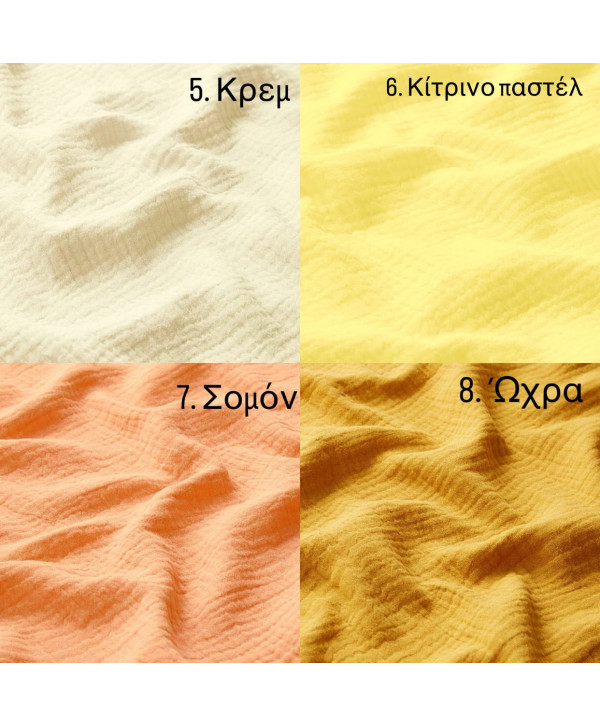 Canopy βαμβακερή μουσελίνα Canopy βαμβακερή μουσελίνα