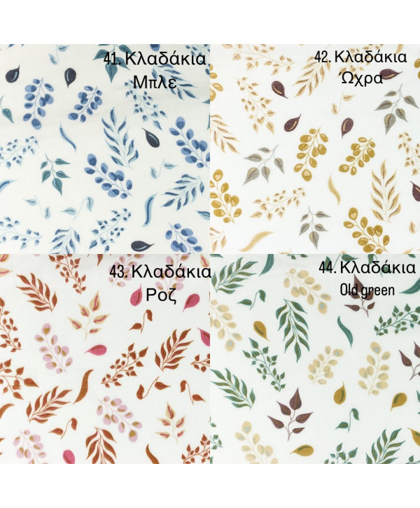 Canopy βαμβακερή μουσελίνα Canopy βαμβακερή μουσελίνα