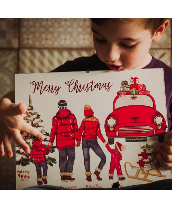 Χριστουγεννιάτικο family  καδράκι  Χριστουγεννιάτικο family  καδράκι