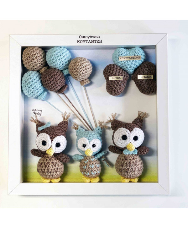 Crochet family frame καφέ-μέντα κουκουβάγιες/ 3 μέλη Crochet family frame καφέ-μέντα κουκουβάγιες/ 3 μέλη