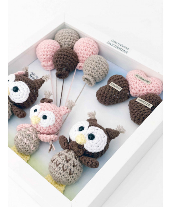 Crochet family frame καφέ-ροζ κουκουβάγιες/ 3 μέλη