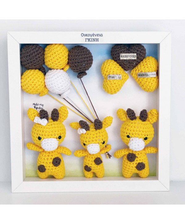 Crochet family frame κίτρινο-καφέ καμηλοπάρδαλεις/ 3 μέλη