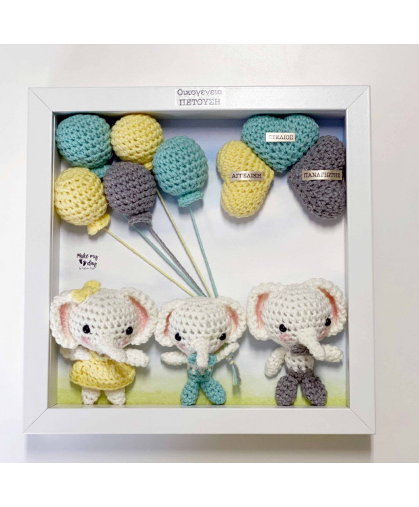 Crochet family frame κίτρινο-βεραμάν-γκρι ελεφαντάκια/ 3 μέλη Crochet family frame κίτρινο-βεραμάν-γκρι ελεφαντάκια/ 3 μέλη