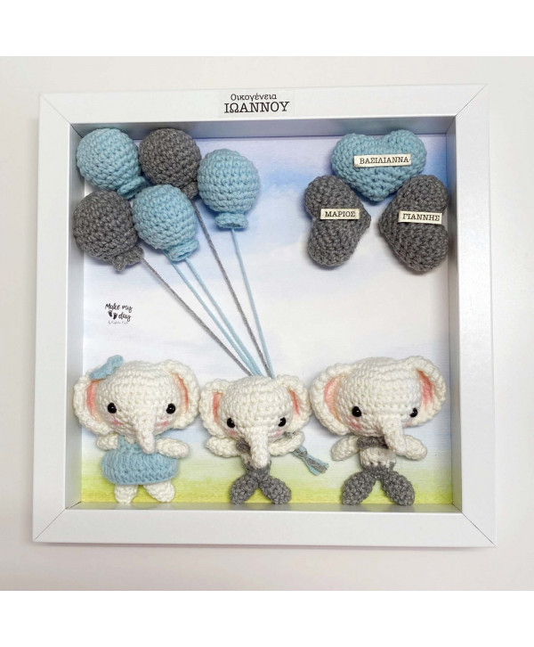 Crochet family frame σιέλ-γκρι ελεφαντάκια/ 3 μέλη Crochet family frame σιέλ-γκρι ελεφαντάκια/ 3 μέλη