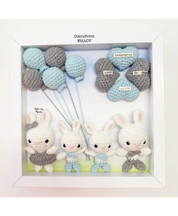 Crochet family frame γκρι-σιελ λαγουδάκια/ 4 μέλη Crochet family frame γκρι-σιελ λαγουδάκια/ 4 μέλη