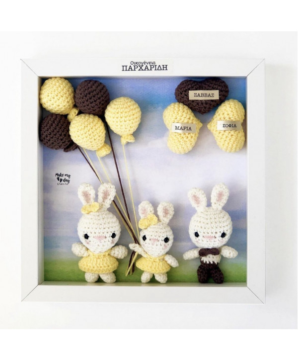 Crochet family frame καφέ-κίτρινο λαγουδάκια/ 3 μέλη Crochet family frame καφέ-κίτρινο λαγουδάκια/ 3 μέλη