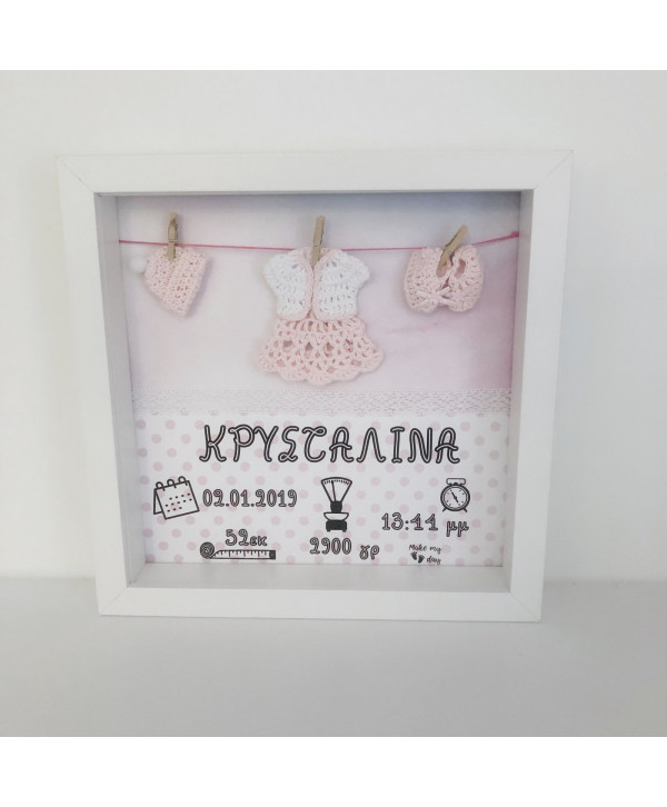 Προσωποποιημένο καδράκι μπουγάδα Ροζ- Crochet Birth Frame