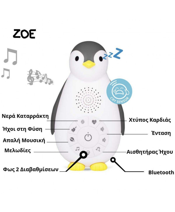Zazu Πιγκουίνος - Zoe με λευκούς ήχους Bluetooth/USB/Φωτάκι Zazu Πιγκουίνος - Zoe με λευκούς ήχους Bluetooth/USB/Φωτάκι